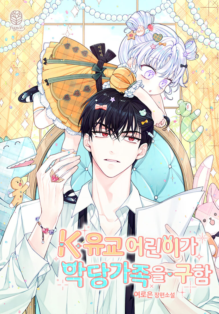 Baca Manhwa The Dutiful Kid Who Saved the Villainous Family