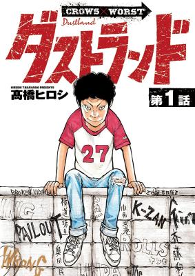 Komik Dustland Bahasa Indonesia - Baca Online Gratis