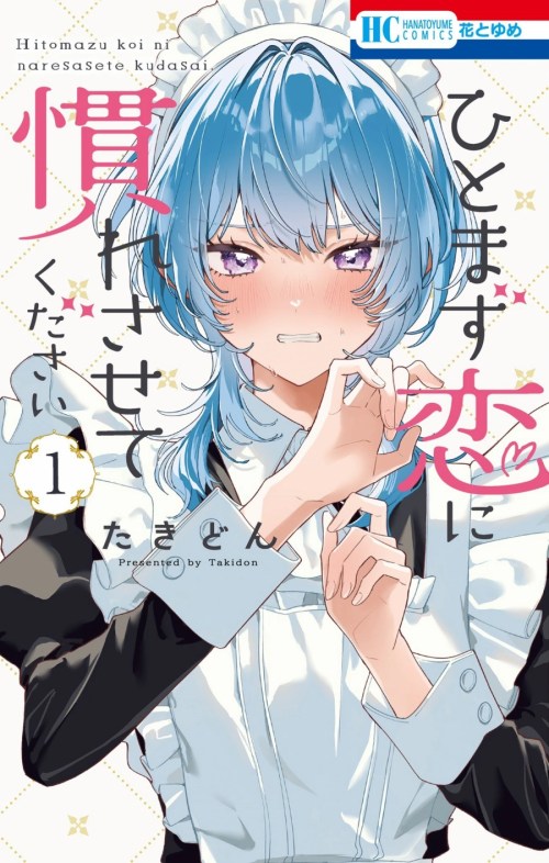 Cover Hitomazu Koi ni Nare Sasete Kudasai