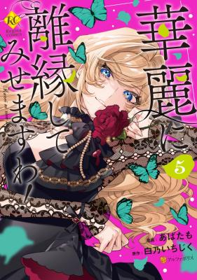 Sampul Karei ni Rien Shitemisemasu wa!