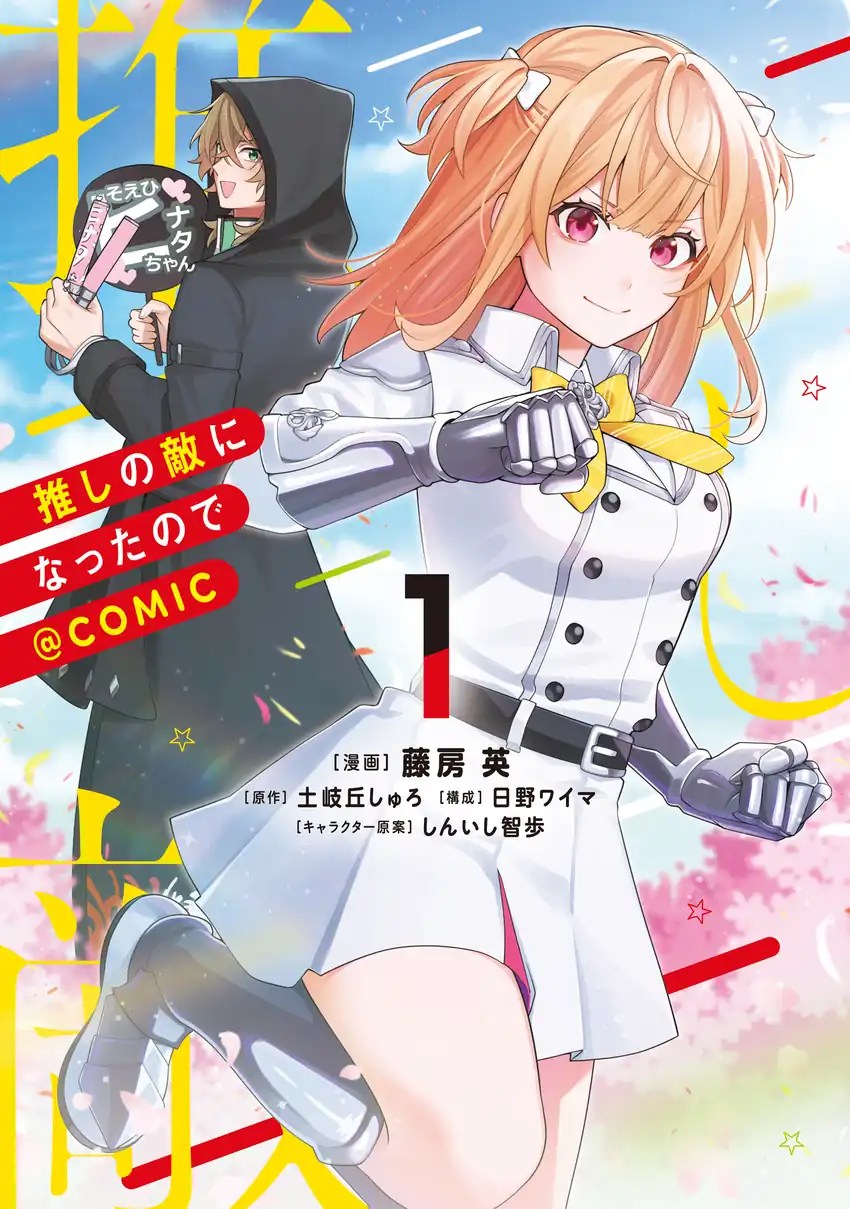 Baca Manga Oshi no Teki ni Natta node