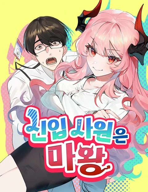 Sampul The New Hire Is the Demon Lord
