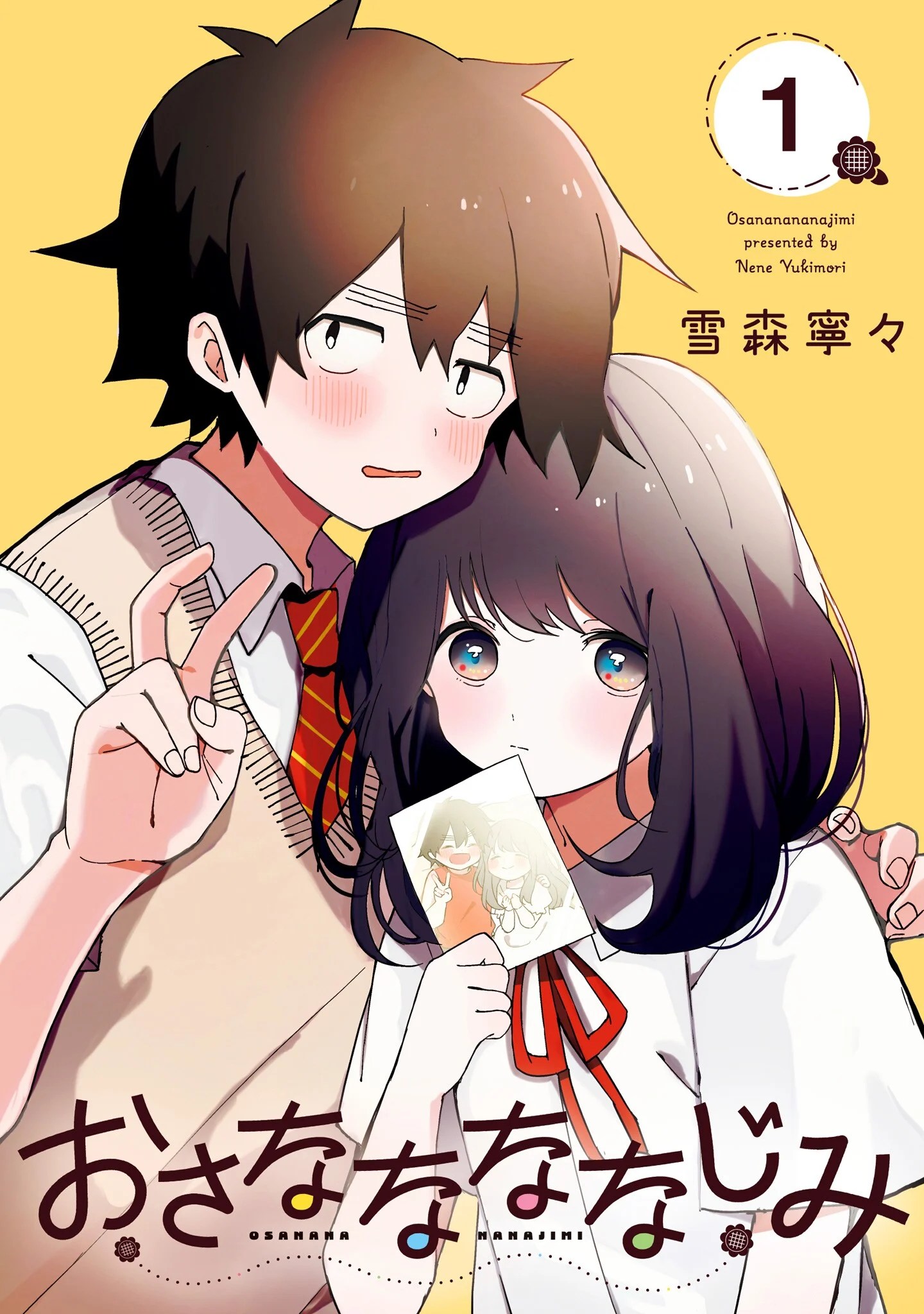 Komik Osananananajimi