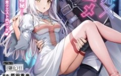 Baca Manga Ore to Seijo ga Dekiteru Koto ga Baretara Kono Party wa Houkai suru