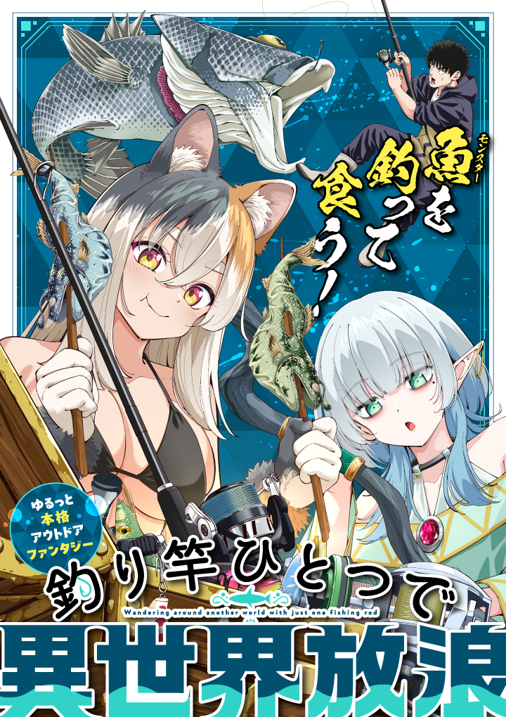 Baca Manga Tsurizao Hitotsu de Isekai Hourou