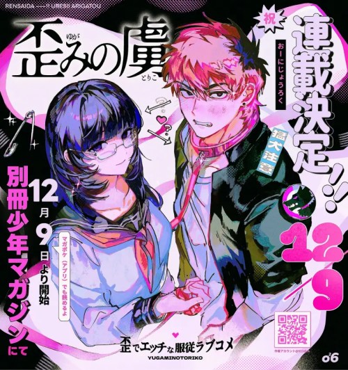 Sampul Yugami no Toriko
