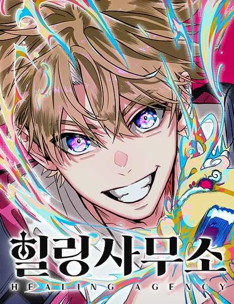 Komik Healing Agency Bahasa Indonesia - Baca Online Gratis