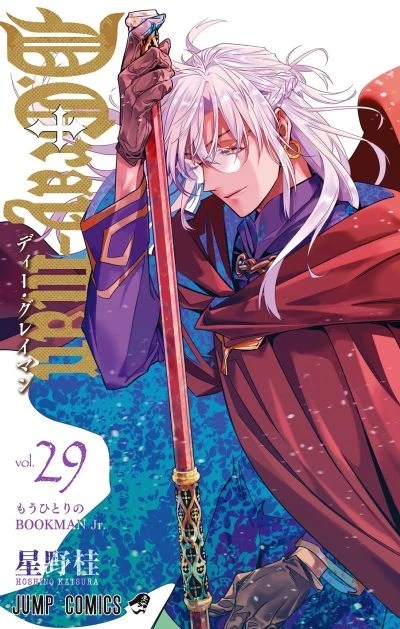 Sampul D Gray Man