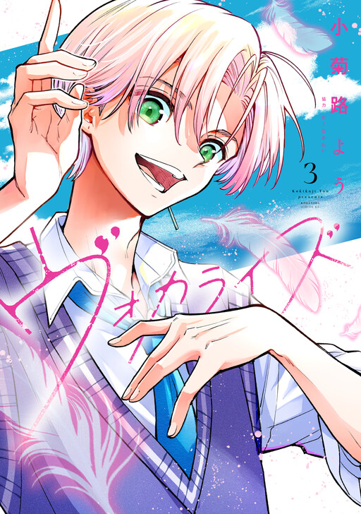 Baca Manhwa Vocalize