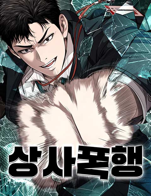 Komik I Beat Up My Boss