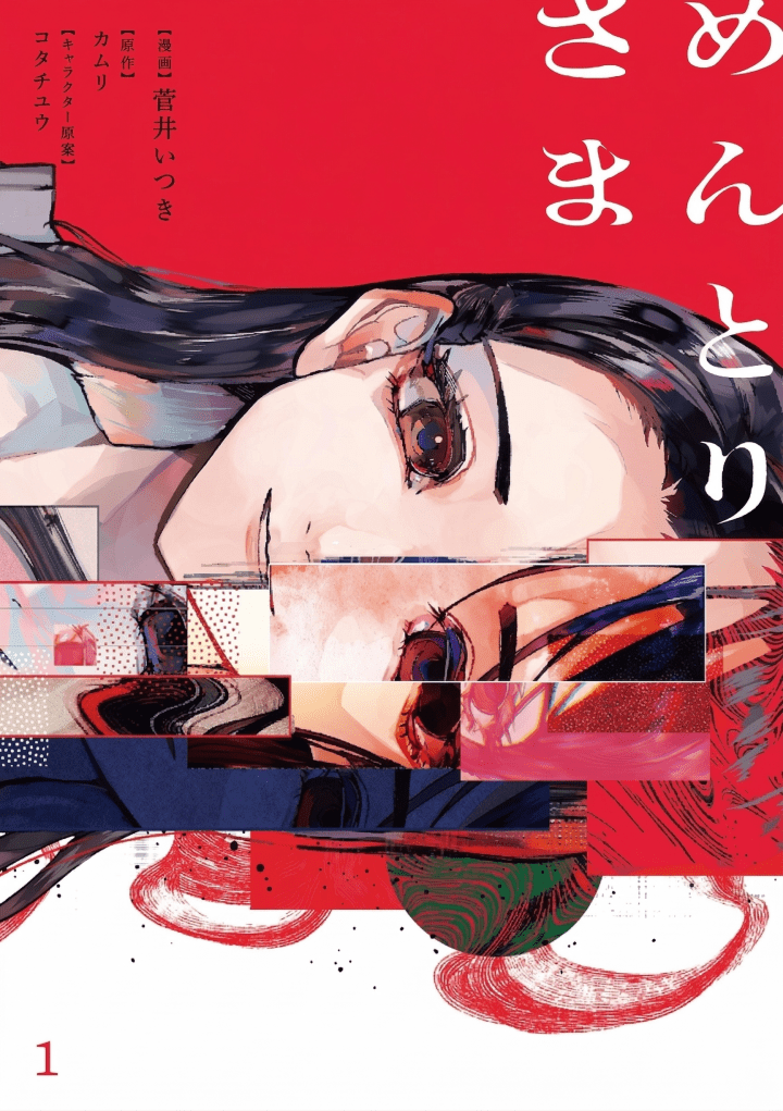 Komik Mentori-Sama Bahasa Indonesia - Baca Online Gratis