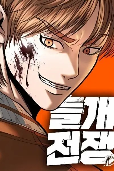 Cover The Stray Dogs War