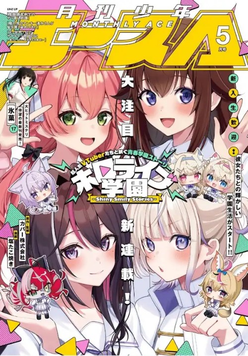 Hololive Academy ～Shiny Smily Stories～