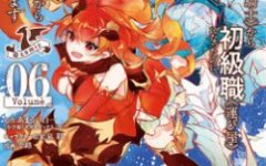 Baca Manga Saikyou Shoku (Ryukishi) Kara Shokyu Shoku (Hakobiya) Ni Nattano Ni Naze Ka Yushatachi Kara Tayoraretemasu