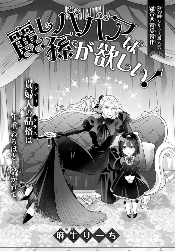 Cover Uruwashi Babaa wa Mago ga Hoshii!