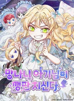 Baca Manhwa Bocil Pembuat Ulah