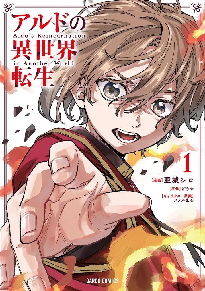 Cover Aldo no Isekai Tensei