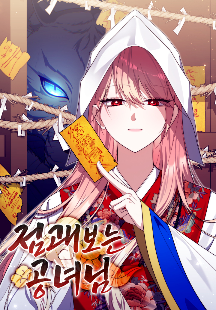 Komik A Princess Who Reads Fortune