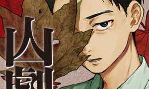 Komik Sangeki