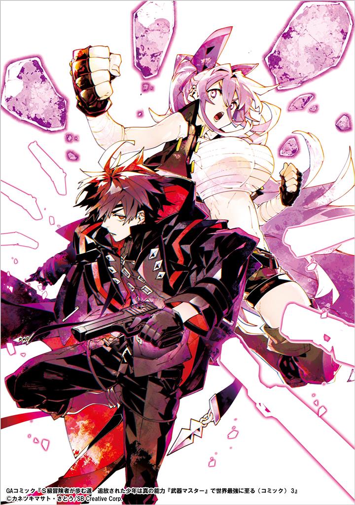 Komik S-Kyuu Boukensha ga Ayumu Michi: Tsuihou Sareta Shounen wa Shin no Nouryoku ‘Buki Master’ de Sekai Saikyou ni Itaru Bahasa Indonesia - Baca Online Gratis