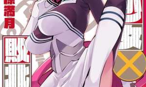 Sampul Mahou Shoujo x Haiboku Saiban