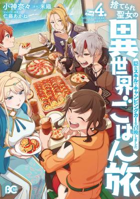 Komik Suterare Seijo no Isekai Gohantabi Bahasa Indonesia - Baca Online Gratis