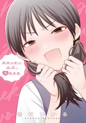Komik Osekkai Joshi, Koi wo Suru Bahasa Indonesia - Baca Online Gratis