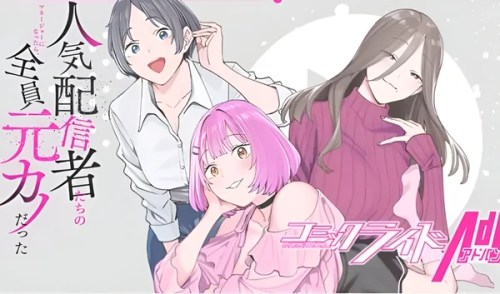 Komik Ninki Haishinsa Tachi no Manager Bahasa Indonesia - Baca Online Gratis