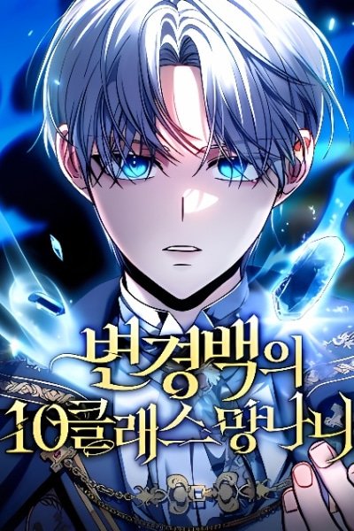 Baca Manhwa The Margrave’s Worthless Mage