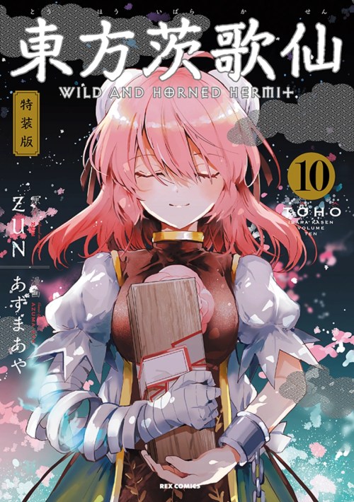 Cover Touhou Ibara Kasen ~ Wild and Horned Hermit.