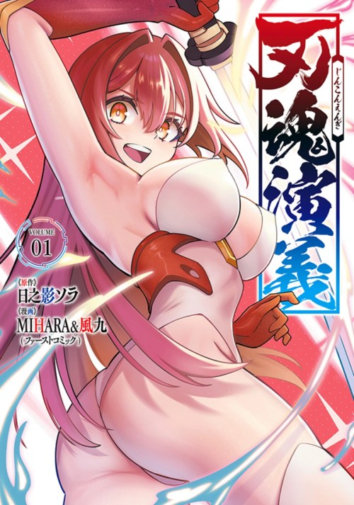 Sampul Jinkon Engi