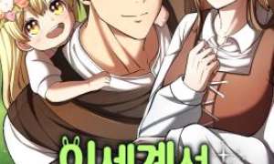 Komik The Story of Becoming a Married Man in Another World