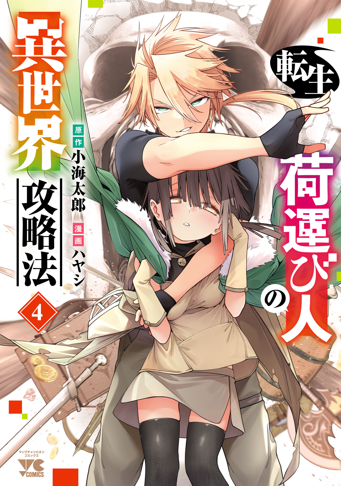 Baca Manga Tensei Nihakobinin no Isekai Kouryakuhou