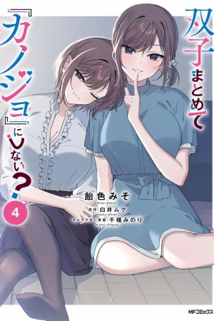 Sampul Futago Matomete Kanojo Ni Shinai