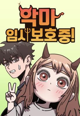 Cover Temporarily Under Devil’s Protection!
