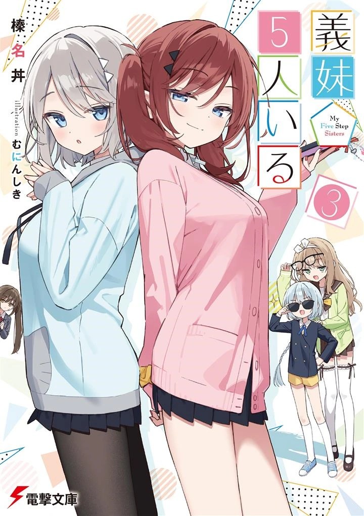 Cover Gimai 5-nin Iru