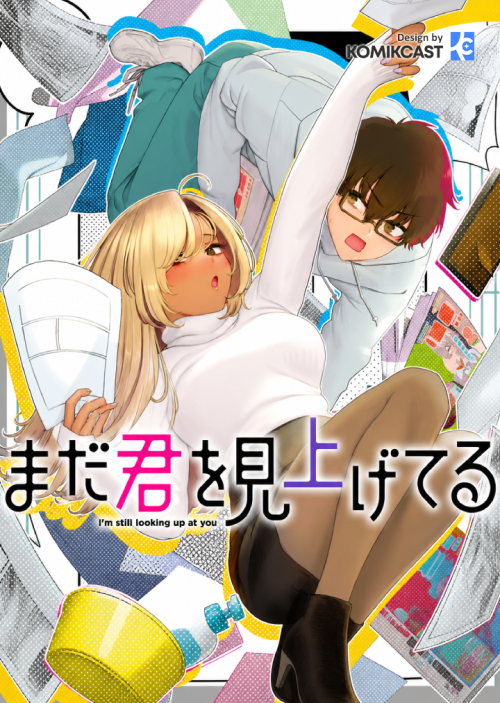 Cover Mada Kimi o Miageteru