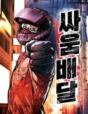 Komik Fight Delivery