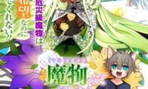 Komik Mandragora tte Baretara Toubatsu desu ka?: Hana no Majo no Hohoemi wa Kanchigai no Tane o Maku
