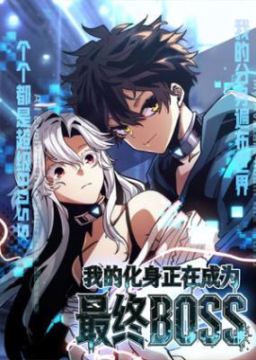 Baca Manhua My Avatar Is Becoming the Final Boss (Remake)