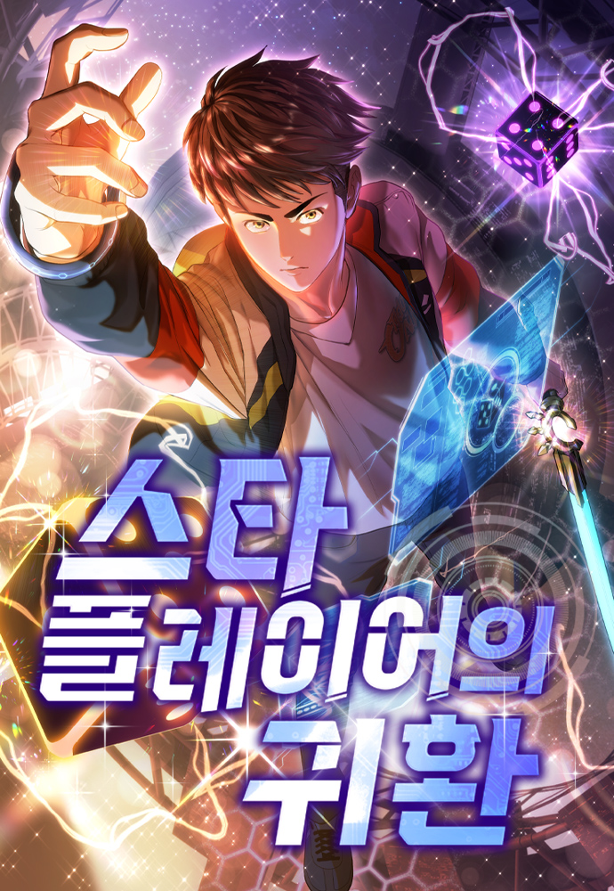 Sampul The Return of the Star Player