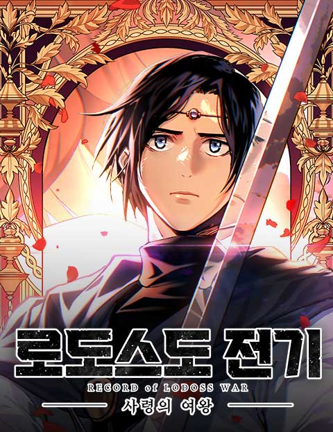 Cover Record of Lodoss War: The Necromancer Queen