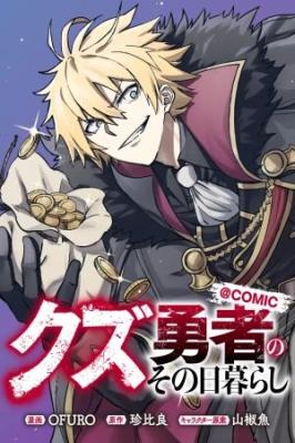 Cover Kuzu Yuusha no Sonohigurashi