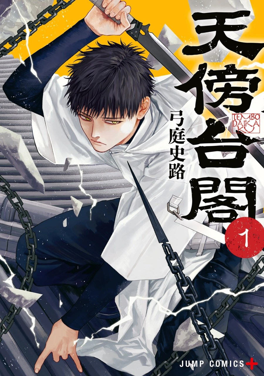 Komik Empyreal Cabinet Bahasa Indonesia - Baca Online Gratis