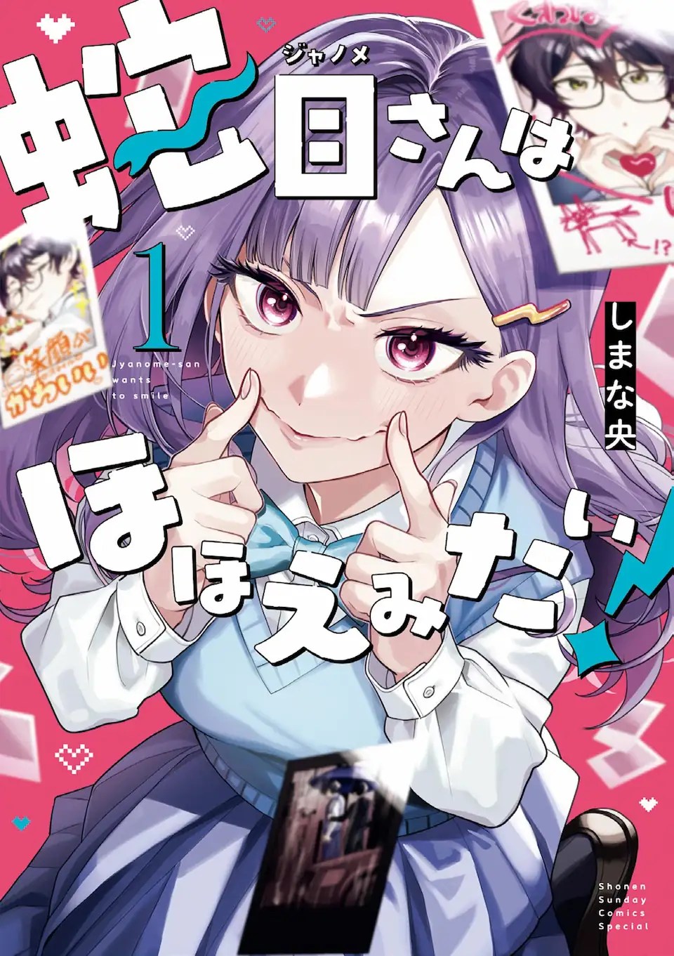 Cover Janome-san wa Hohoemitai!
