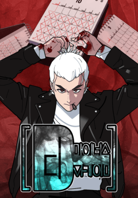 Komik D Minus Bahasa Indonesia - Baca Online Gratis