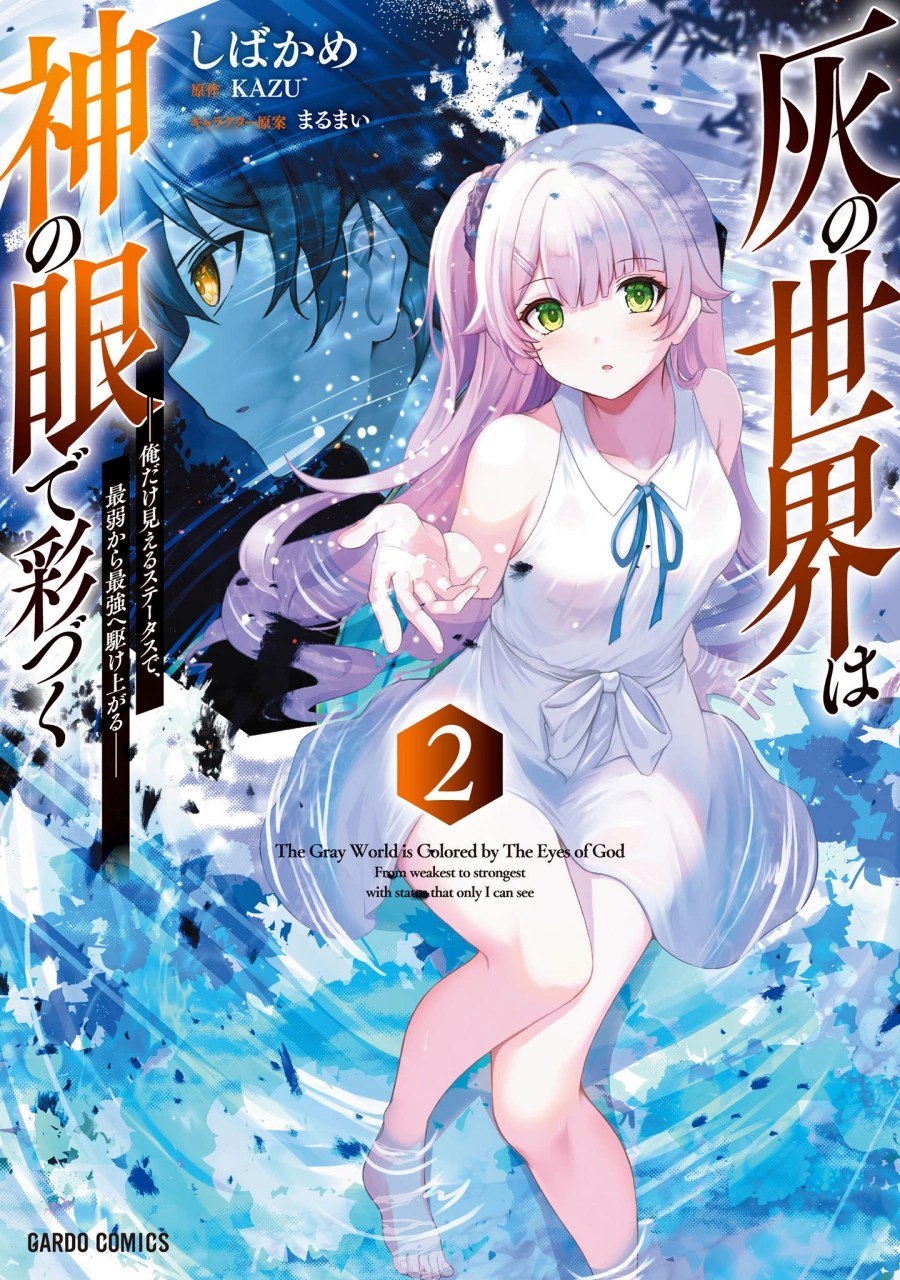 Komik Hai no Sekai wa Kami-no-me de Irodoku: Ore dake Mieru Status de, Saijaku kara Saikyou e Kageagaru