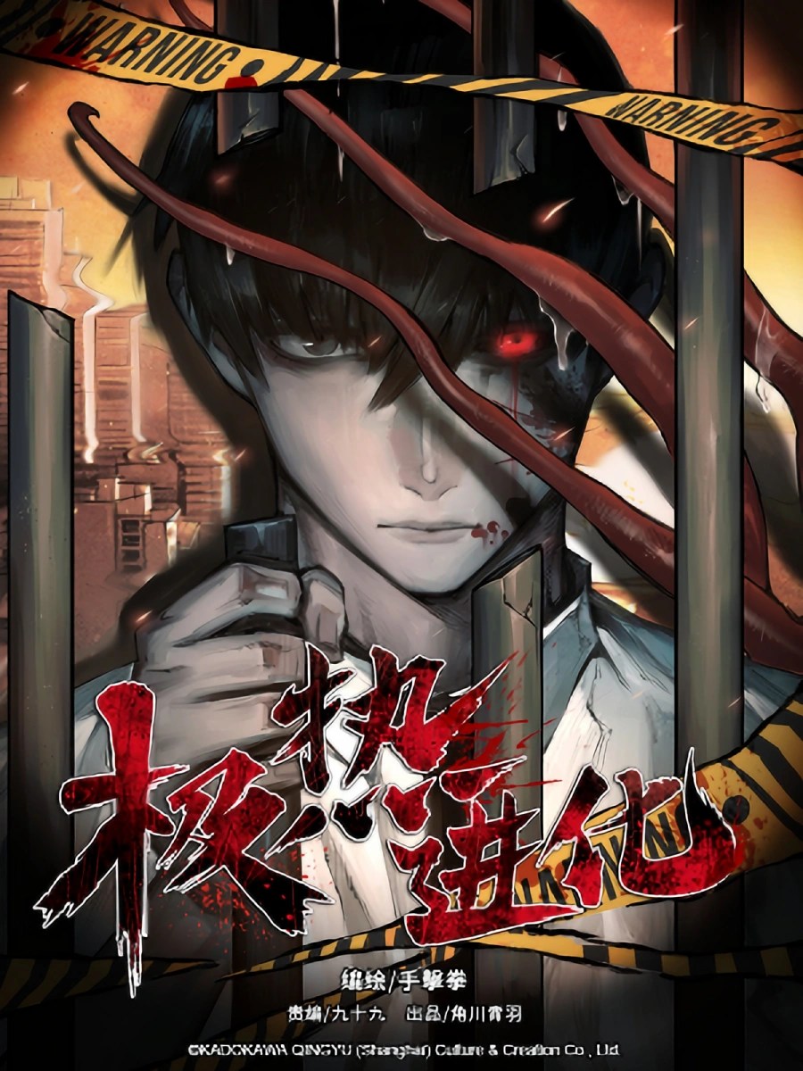 Komik Evolution of Extreme Heat Bahasa Indonesia - Baca Online Gratis