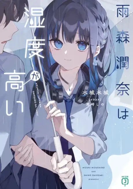 Cover Amamori Junna wa Shitsudo ga Takai