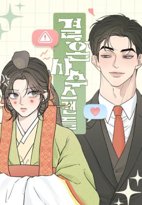 Baca Manhwa Marriage Protection Scandal